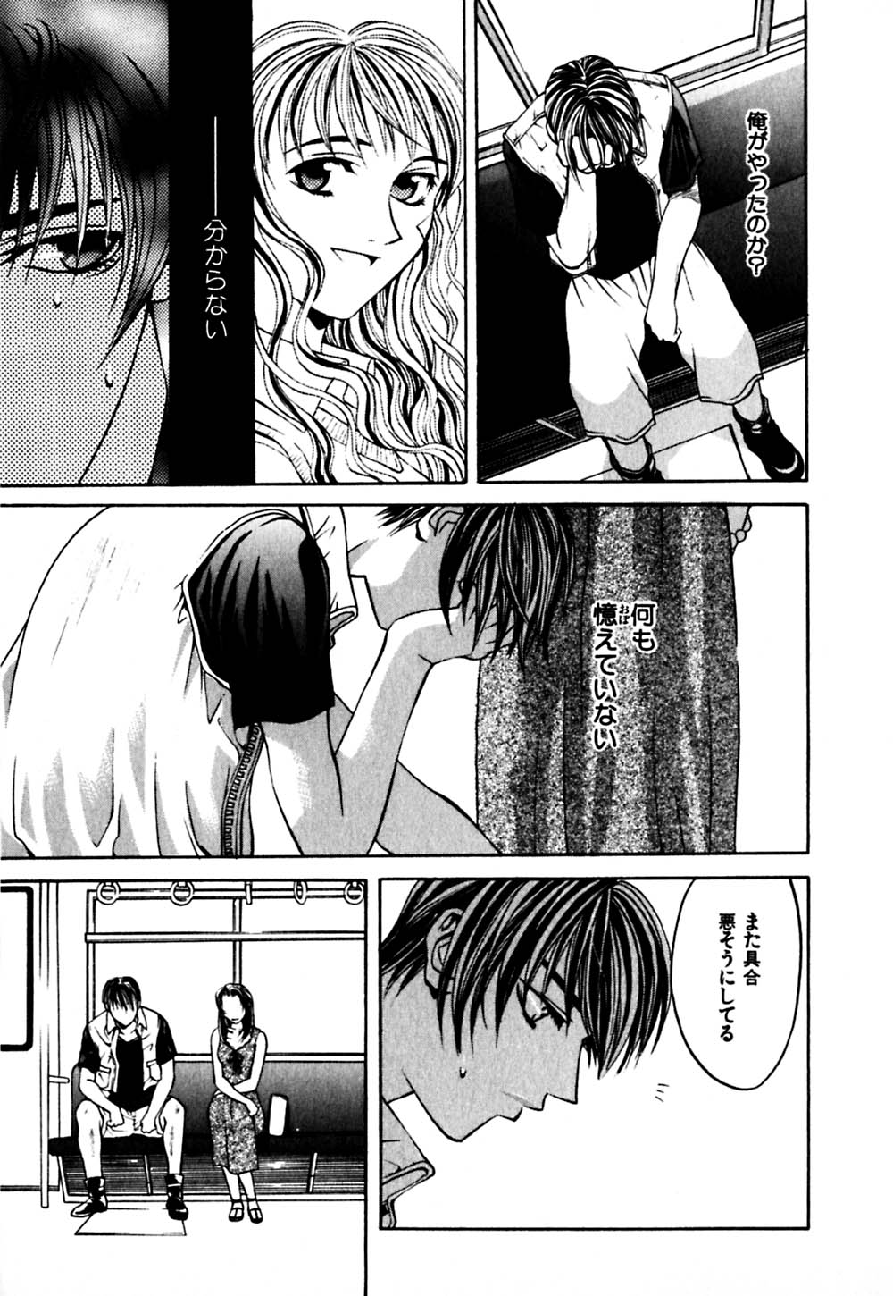 [華沢れな] パラノイド