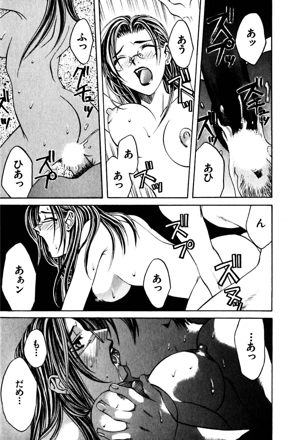 [華沢れな] パラノイド