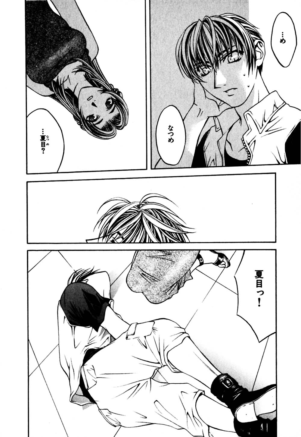 [華沢れな] パラノイド