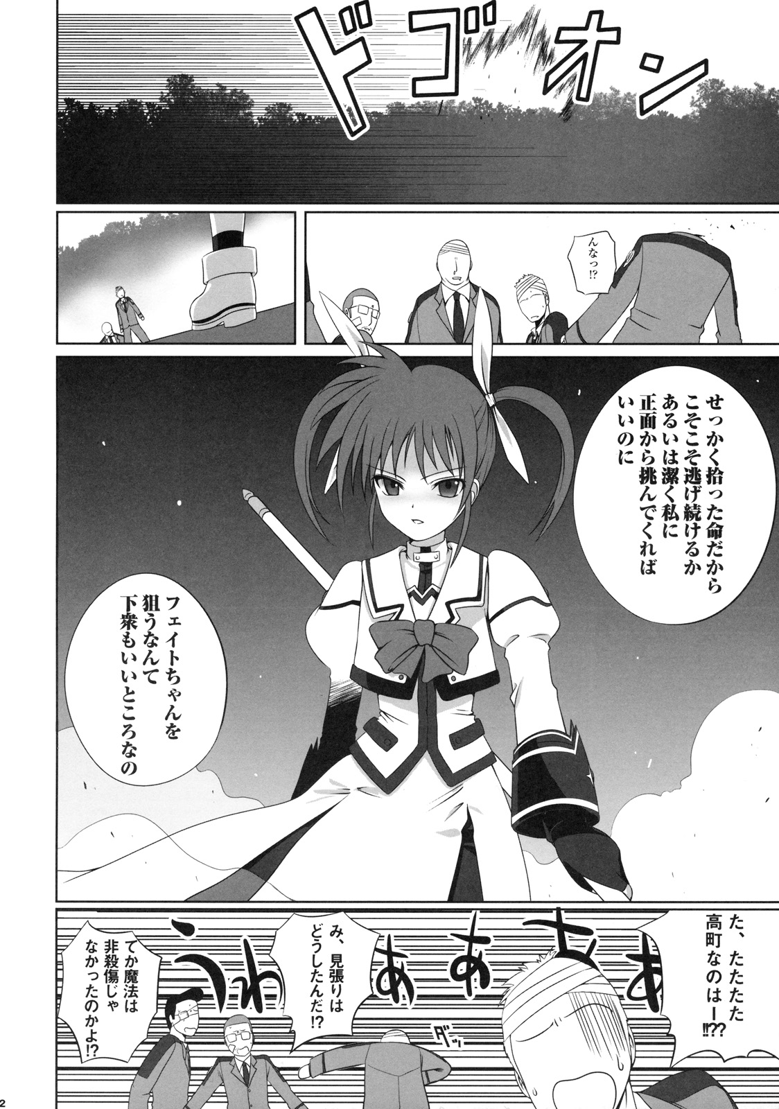 (C73) [40010壱号 (40010試作型)] フェイトちゃんはそれでもしあわせ (魔法少女リリカルなのは)