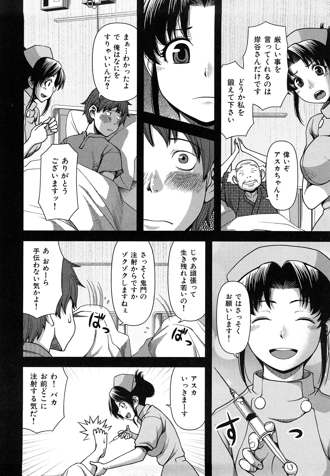 [八十八良] ヴァージンルーム