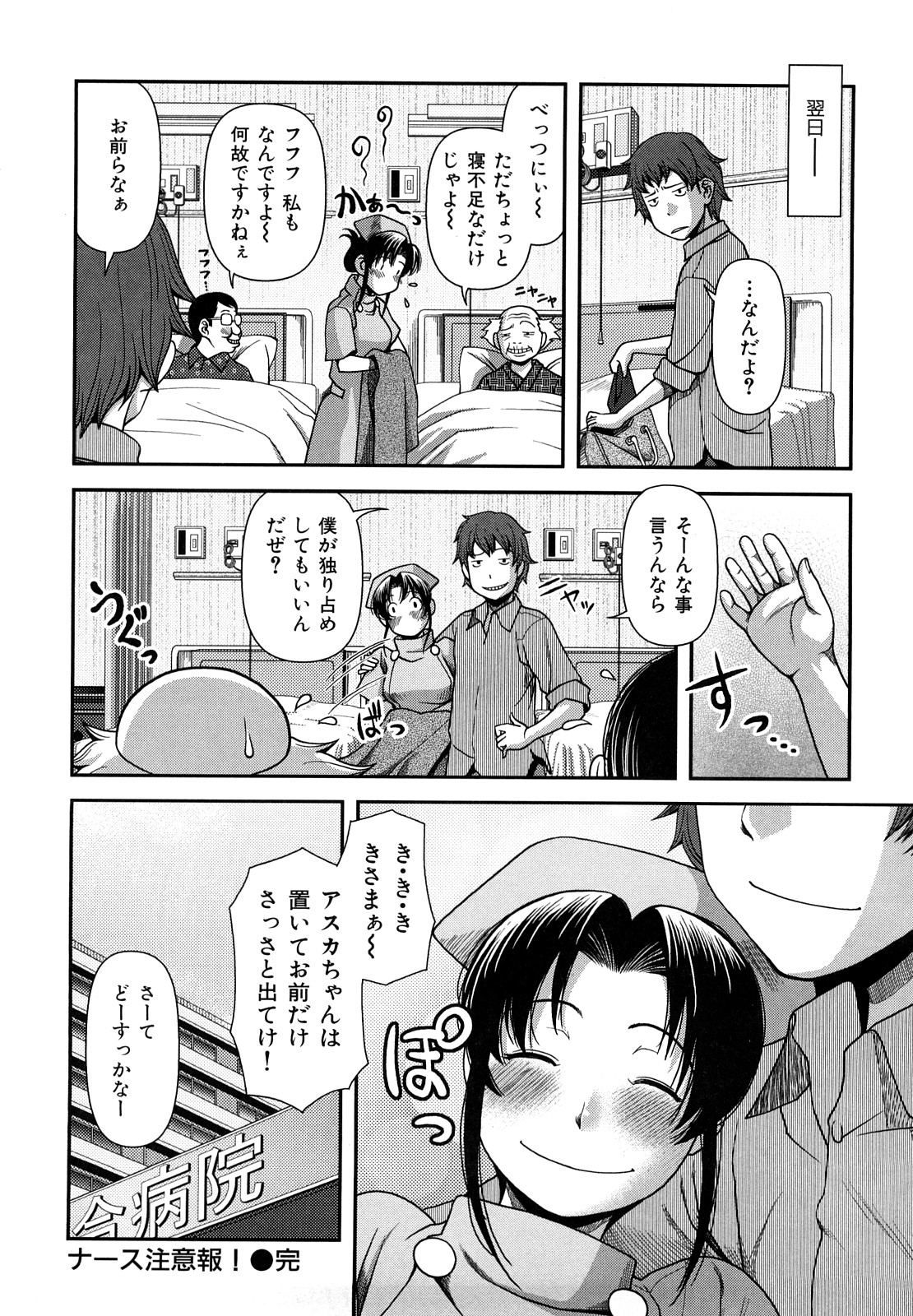 [八十八良] ヴァージンルーム