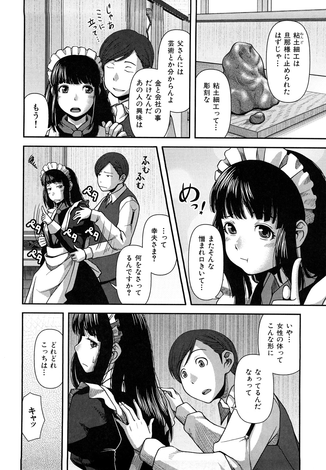 [八十八良] ヴァージンルーム