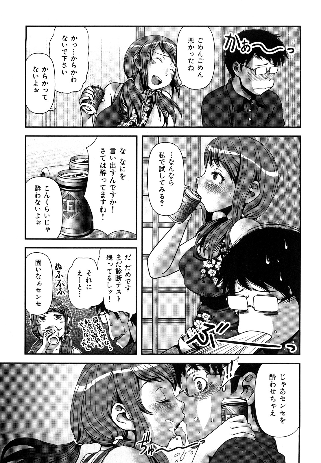 [八十八良] ヴァージンルーム