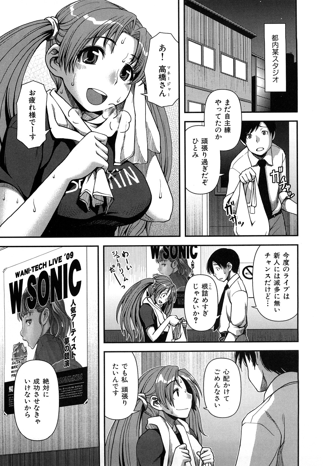 [八十八良] ヴァージンルーム