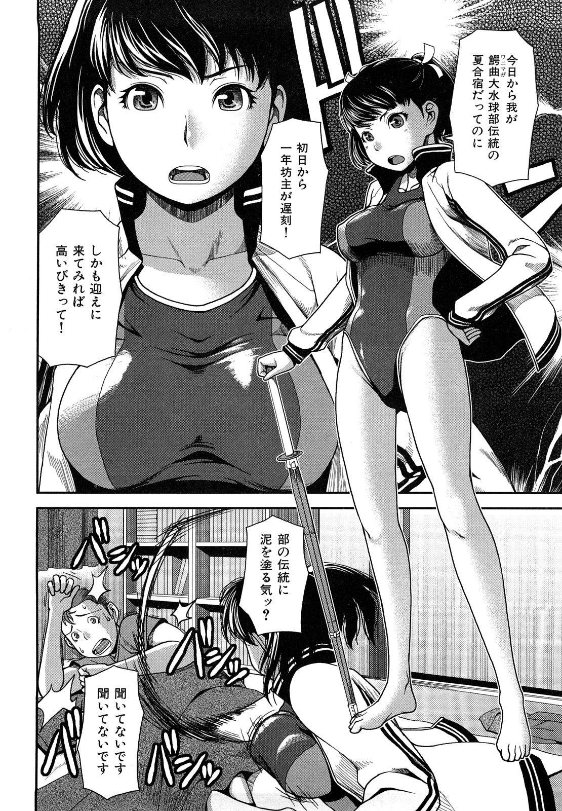 [八十八良] ヴァージンルーム