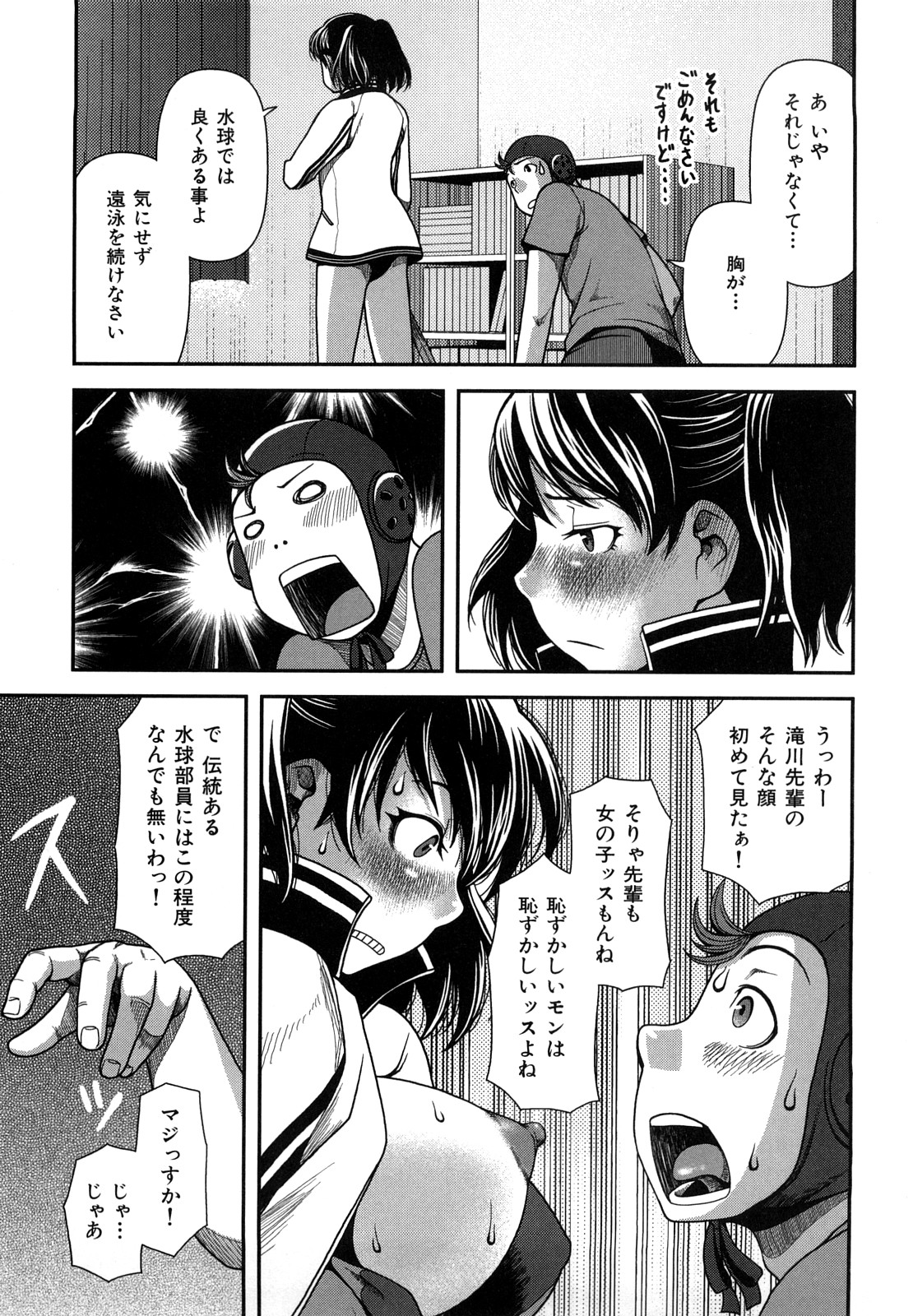 [八十八良] ヴァージンルーム