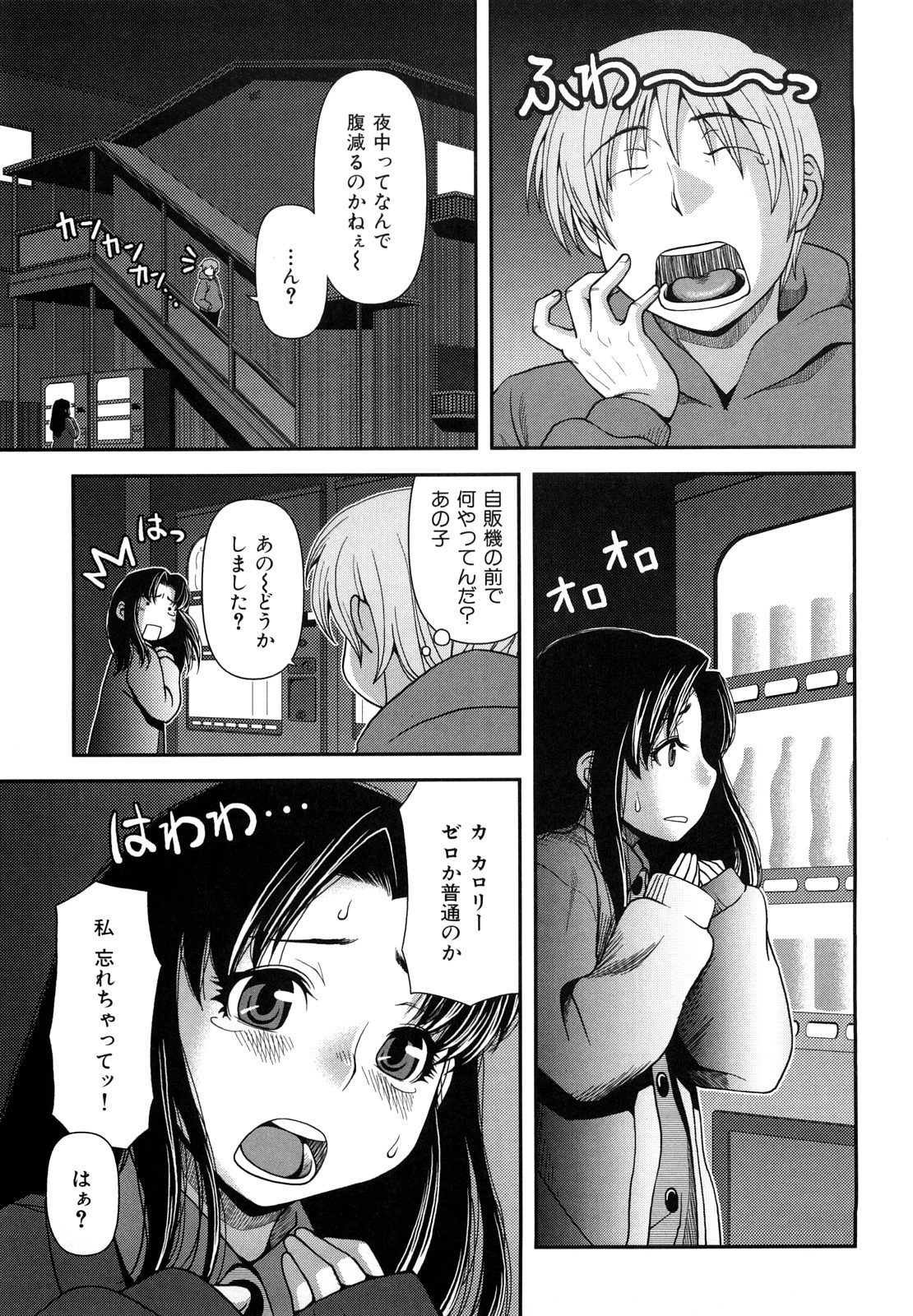[八十八良] ヴァージンルーム