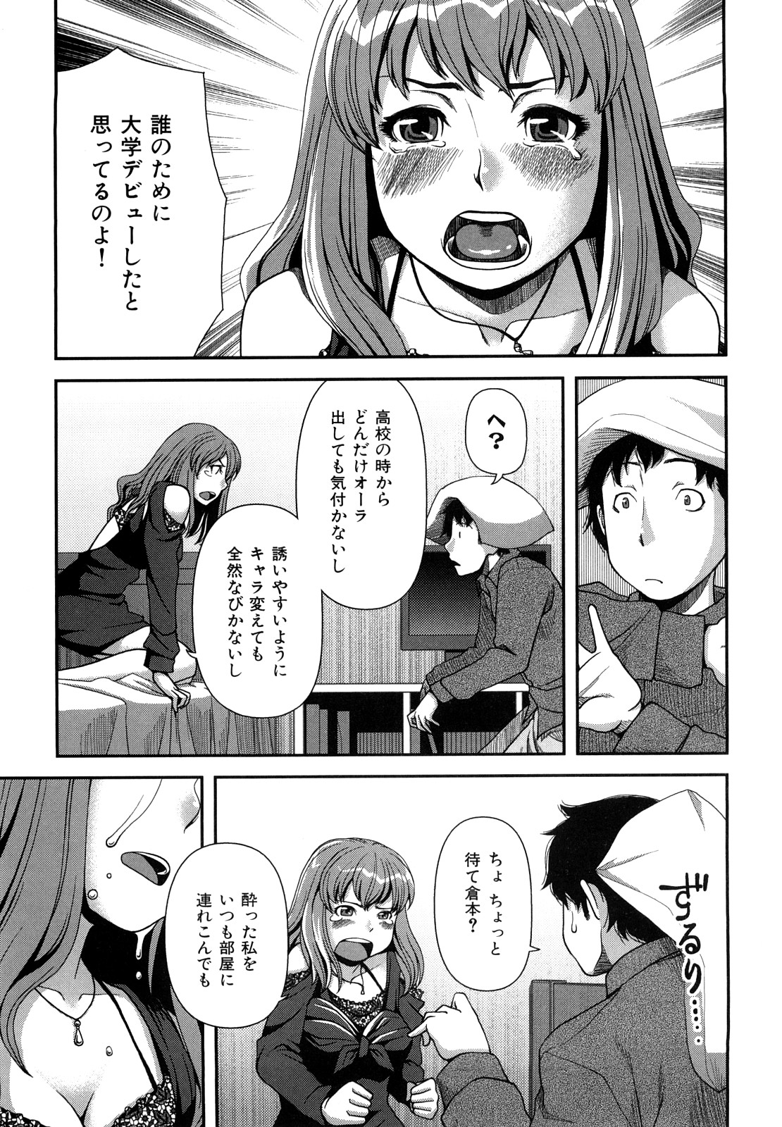 [八十八良] ヴァージンルーム