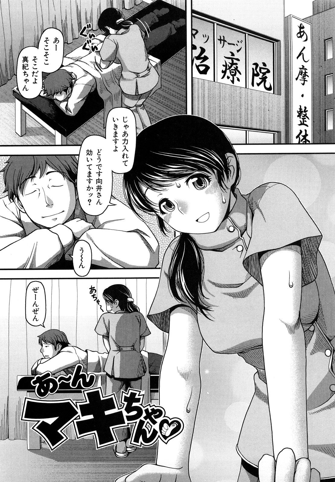 [八十八良] ヴァージンルーム