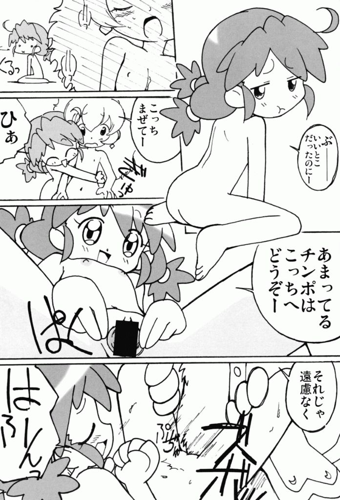 (ぷにケット11) [サークルヘロン (白真弓)] まげじゅん 13 (ふしぎ星の☆ふたご姫)