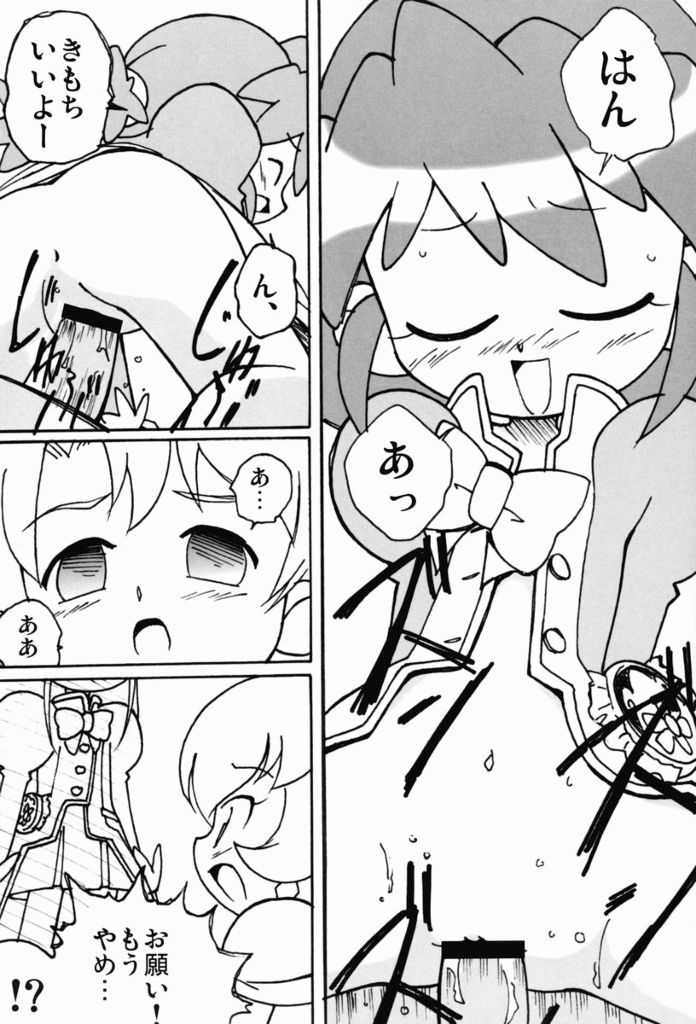 (ぷにケット11) [サークルヘロン (白真弓)] まげじゅん 13 (ふしぎ星の☆ふたご姫)