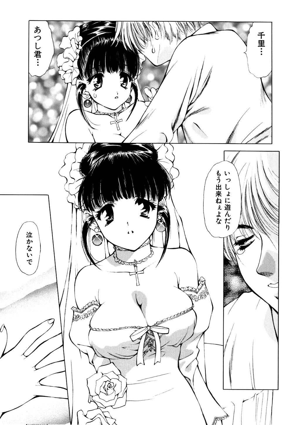 [あかまる純也] キューティーPIE