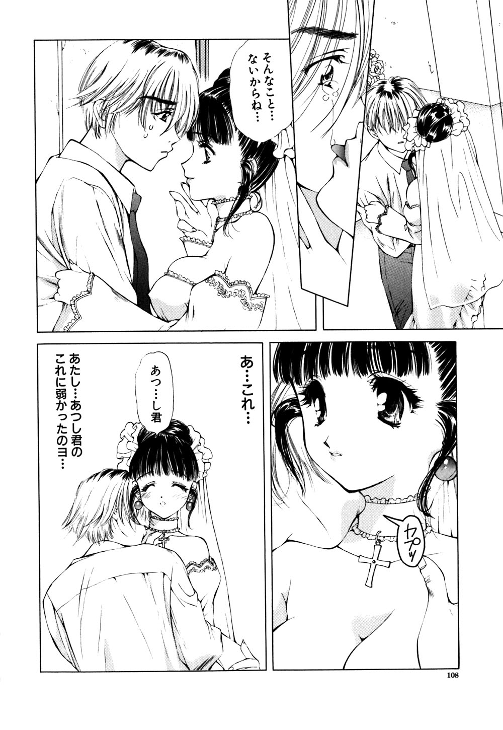 [あかまる純也] キューティーPIE