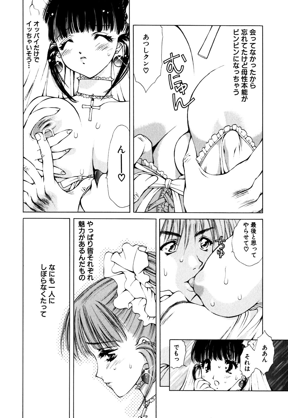 [あかまる純也] キューティーPIE