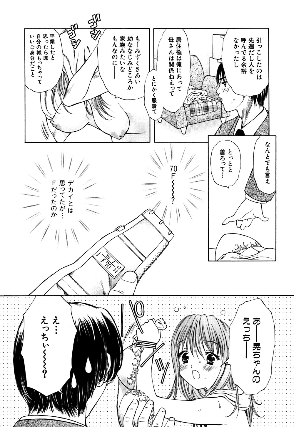 [あかまる純也] キューティーPIE