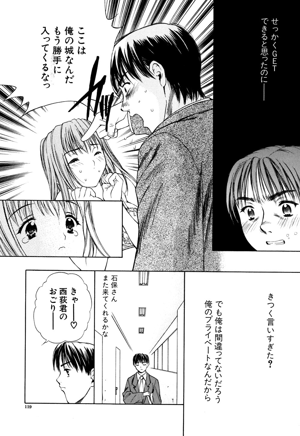 [あかまる純也] キューティーPIE