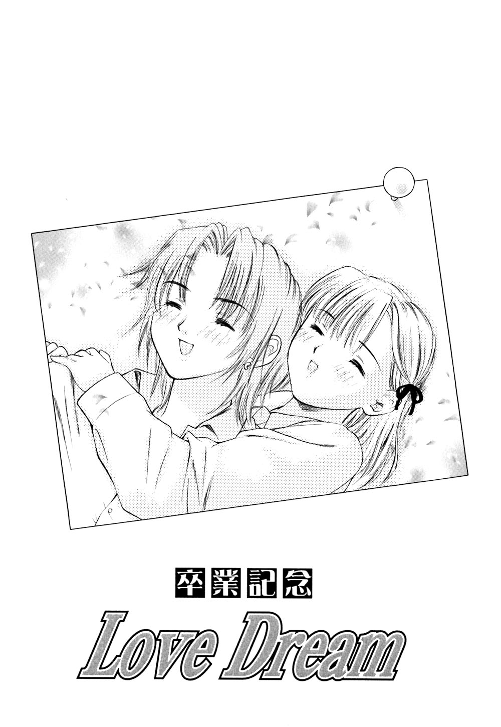 [あかまる純也] キューティーPIE