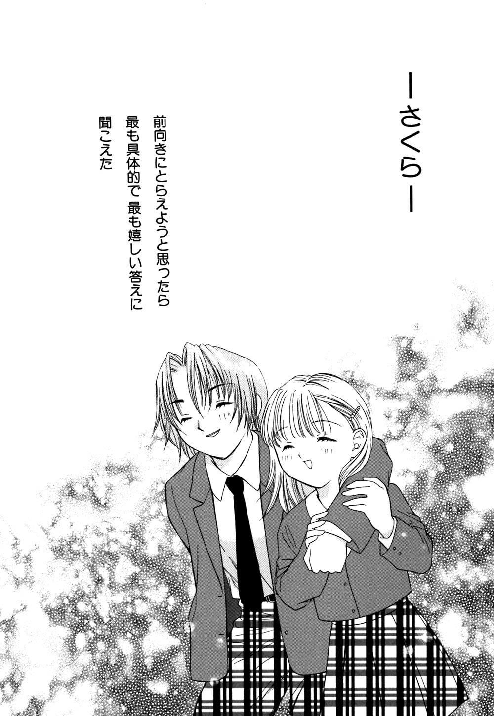 [あかまる純也] キューティーPIE