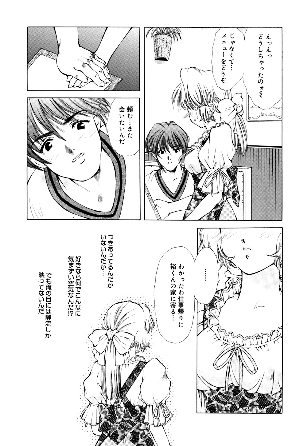 [あかまる純也] キューティーPIE