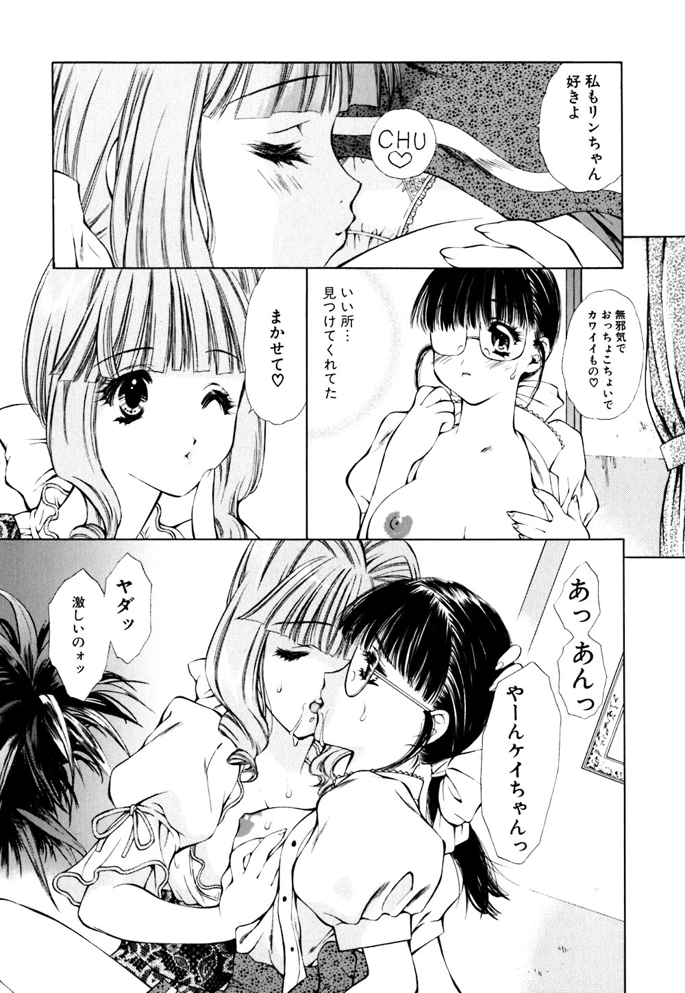 [あかまる純也] キューティーPIE