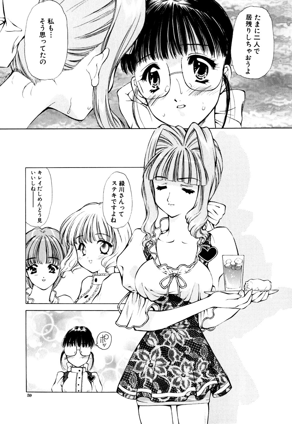 [あかまる純也] キューティーPIE