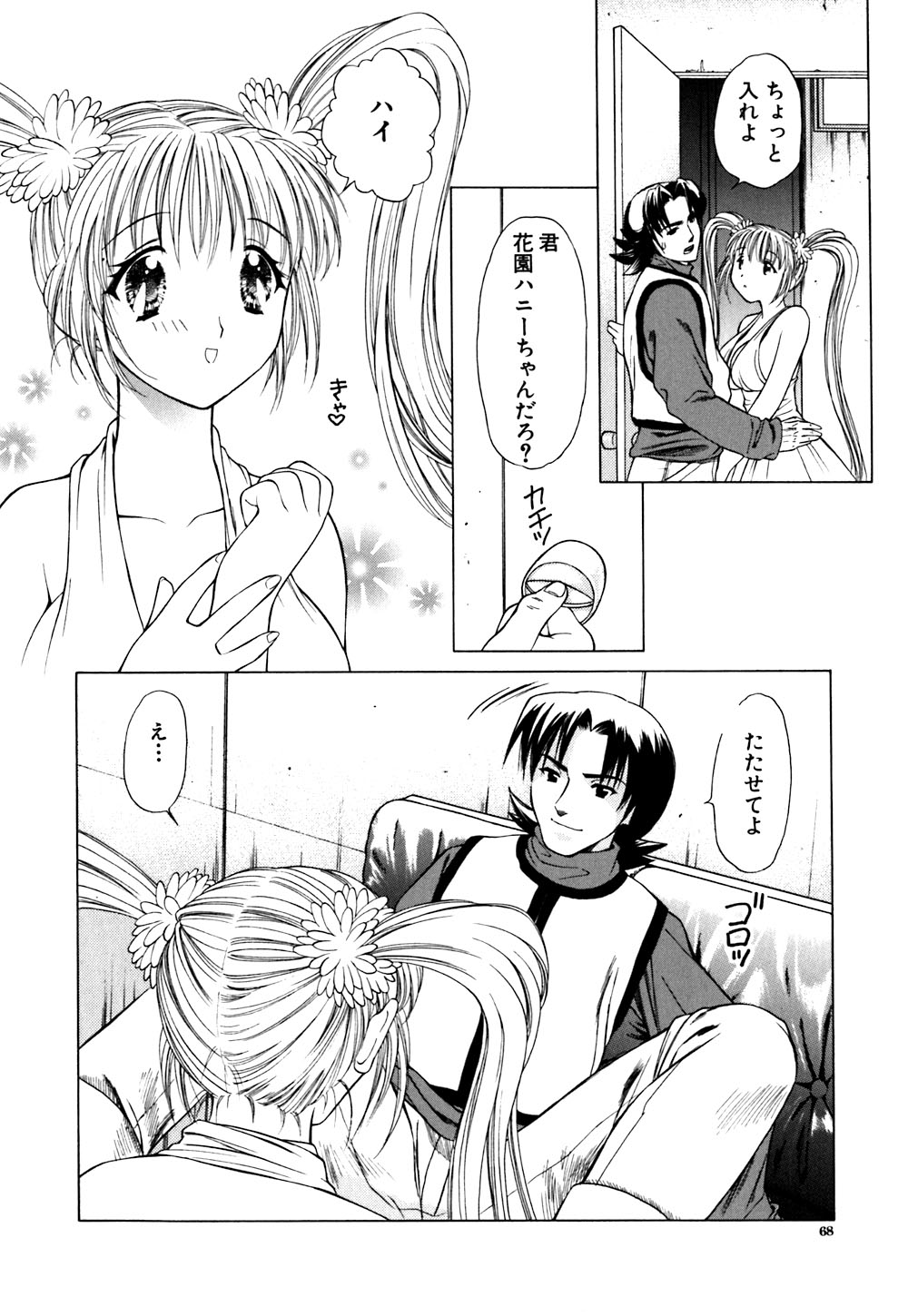 [あかまる純也] キューティーPIE