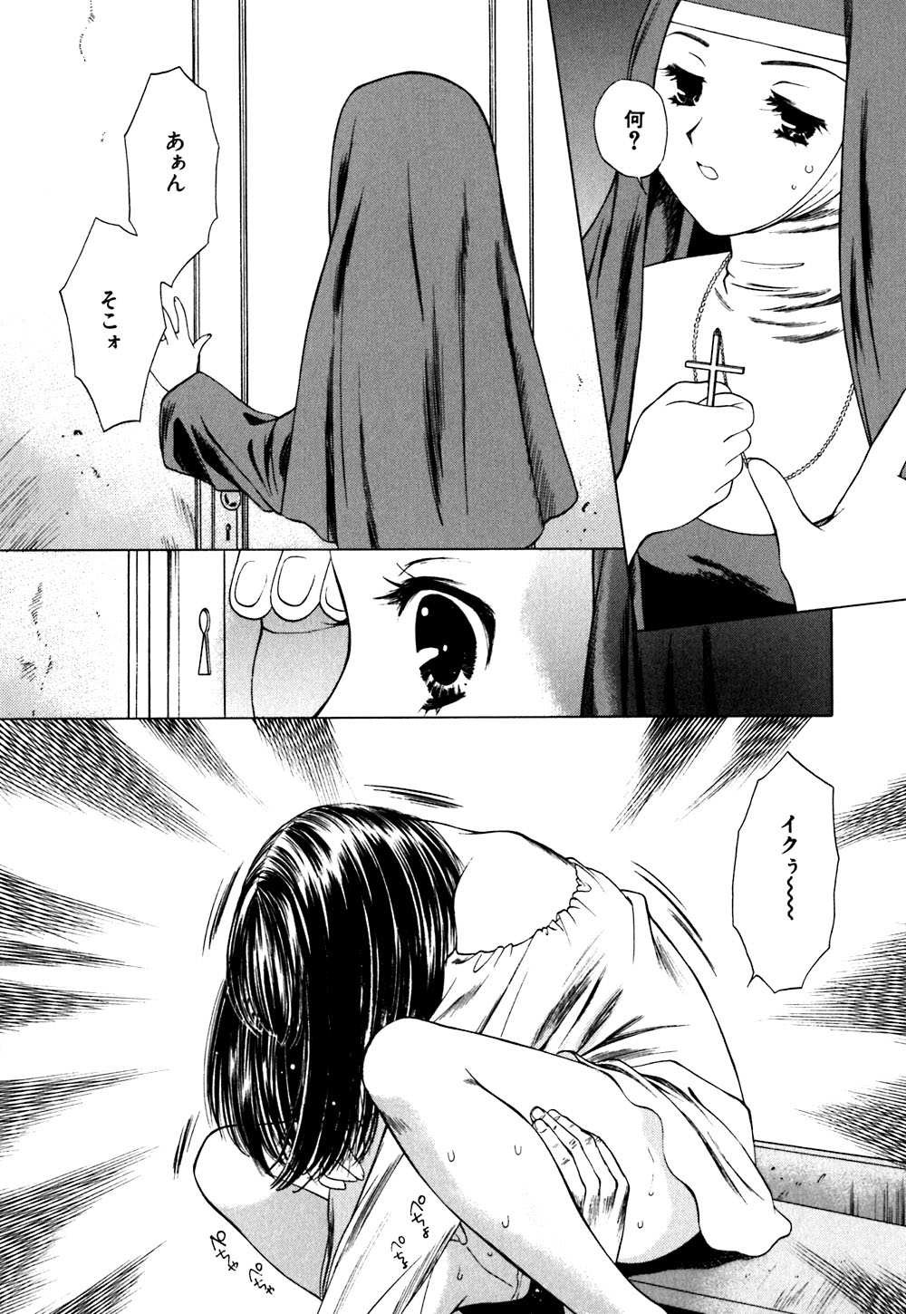 [あかまる純也] キューティーPIE