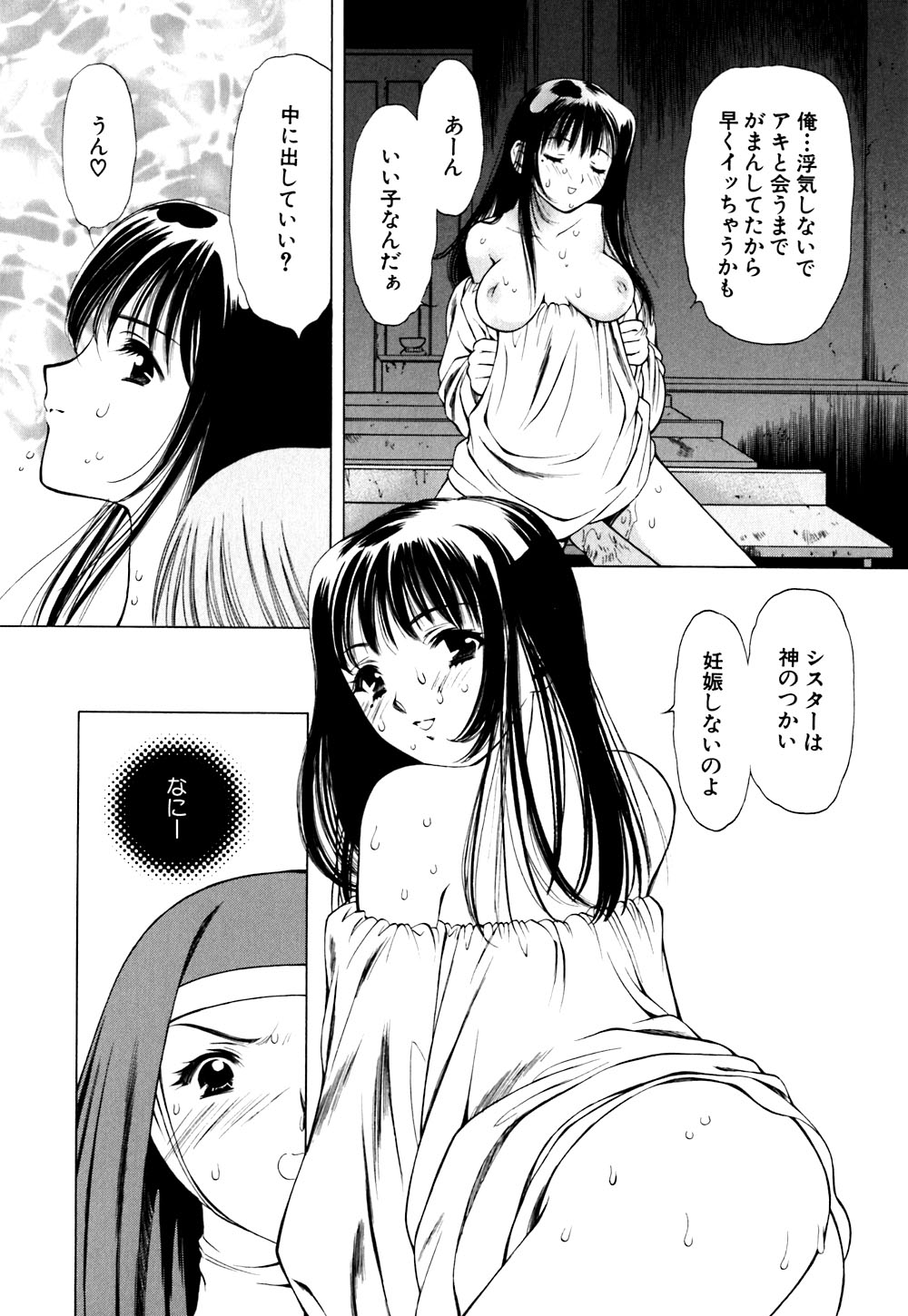 [あかまる純也] キューティーPIE