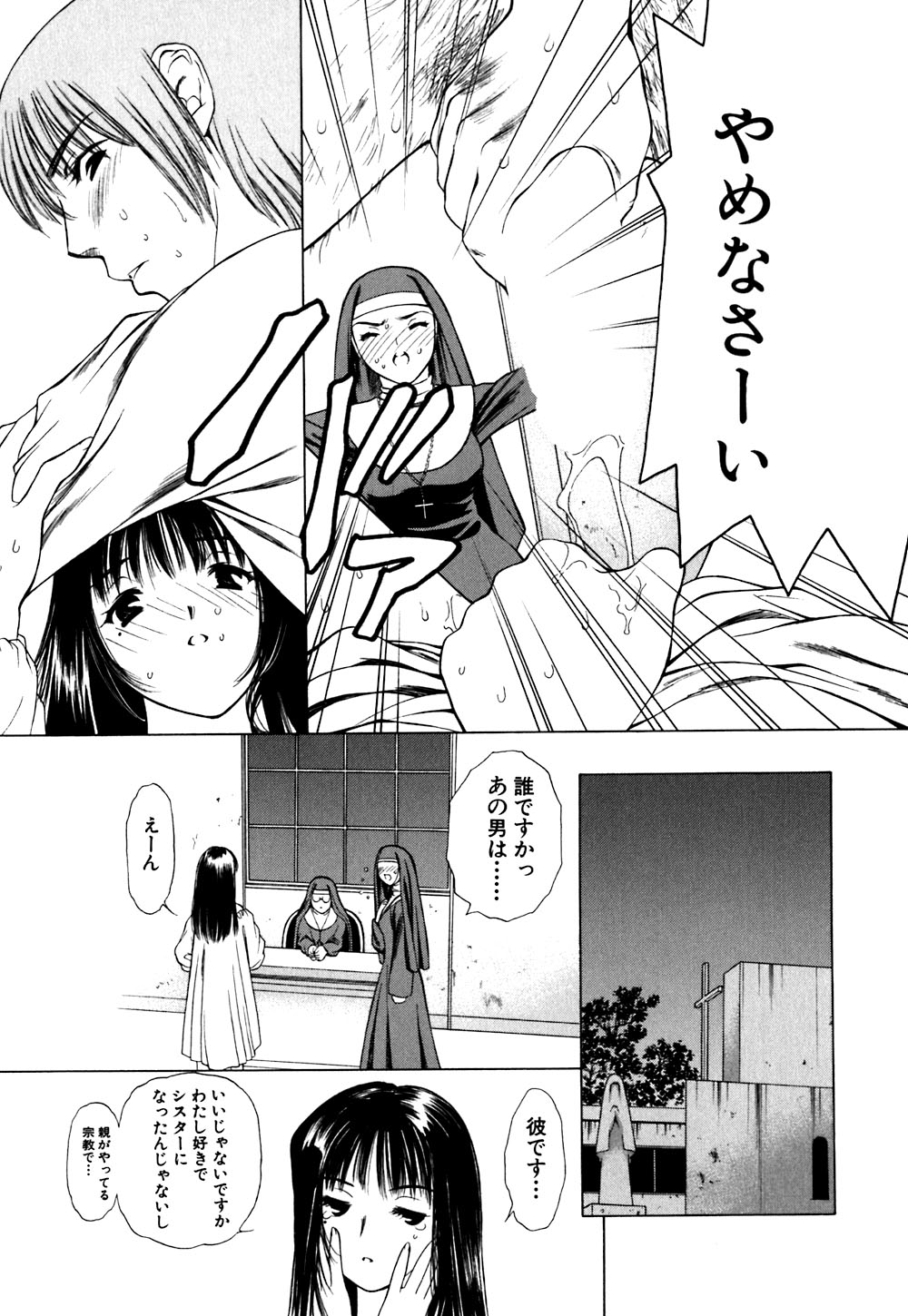 [あかまる純也] キューティーPIE