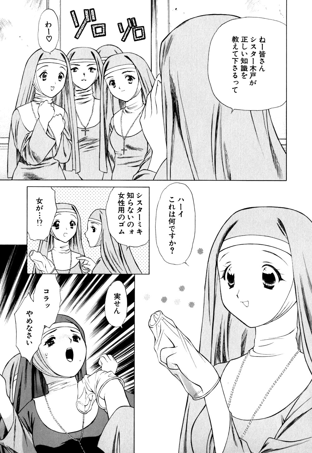 [あかまる純也] キューティーPIE