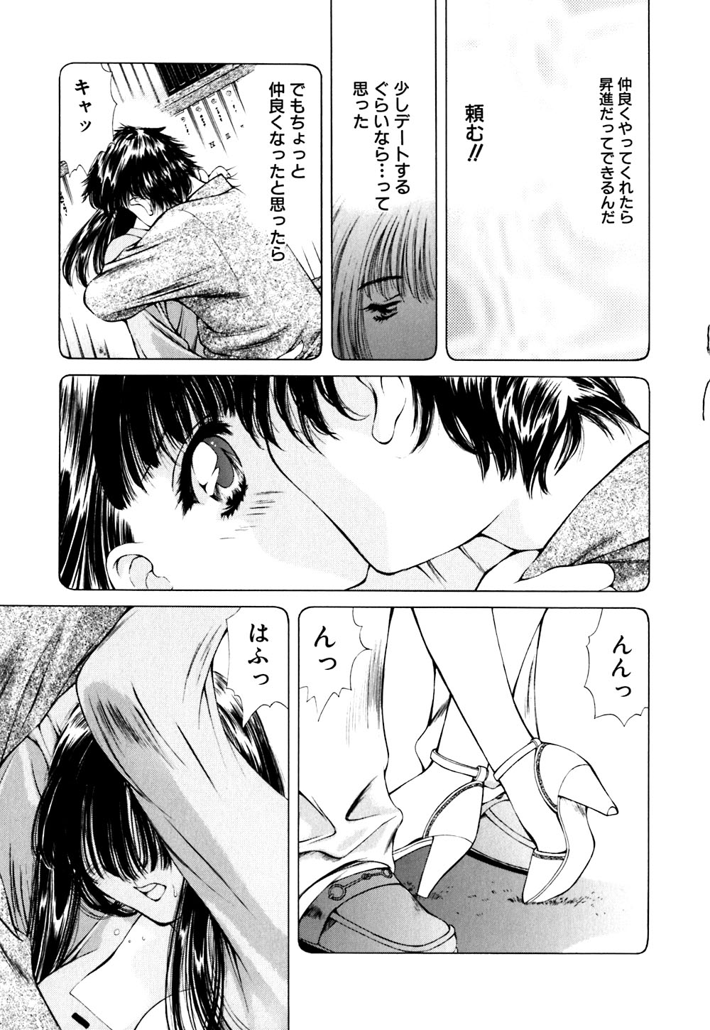 [あかまる純也] キューティーPIE