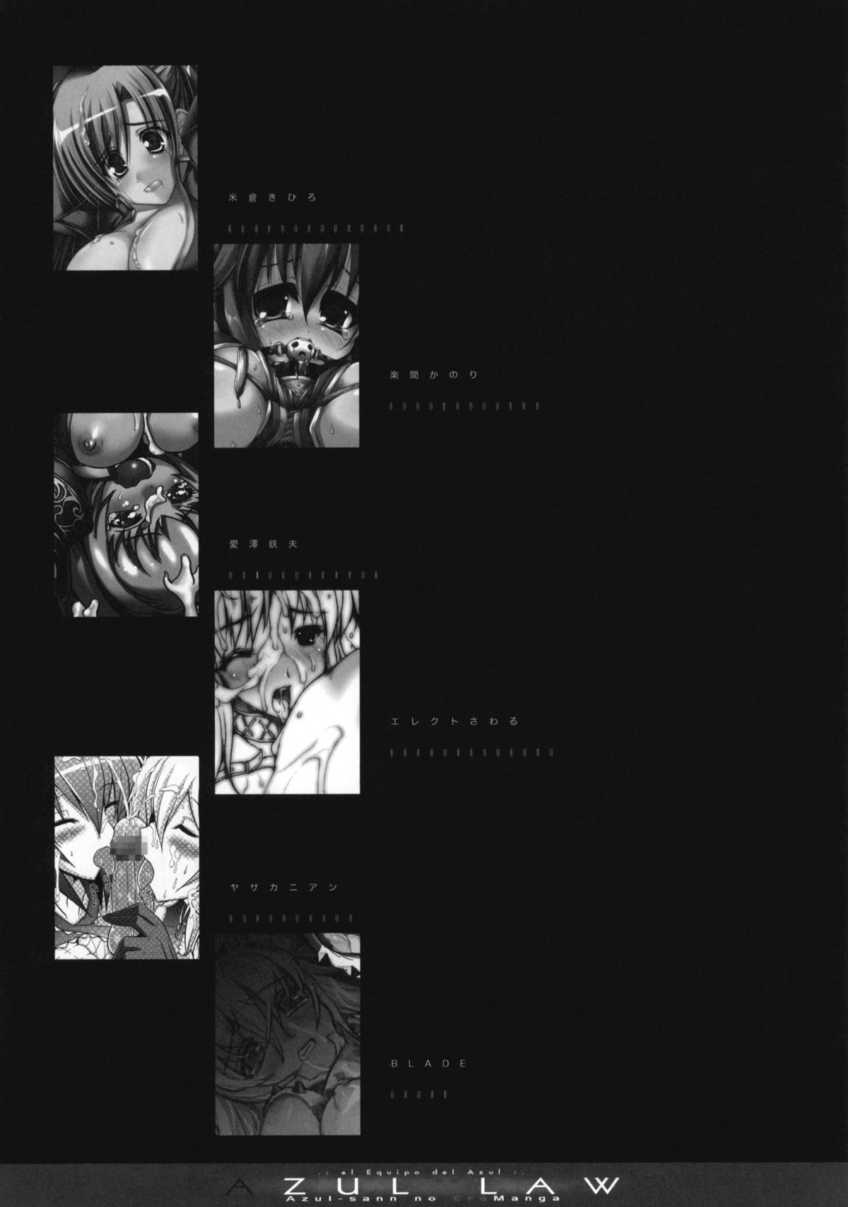 (C77) [Synthetic Garden (よろず)] AZUL LAW (モンスターハンター)