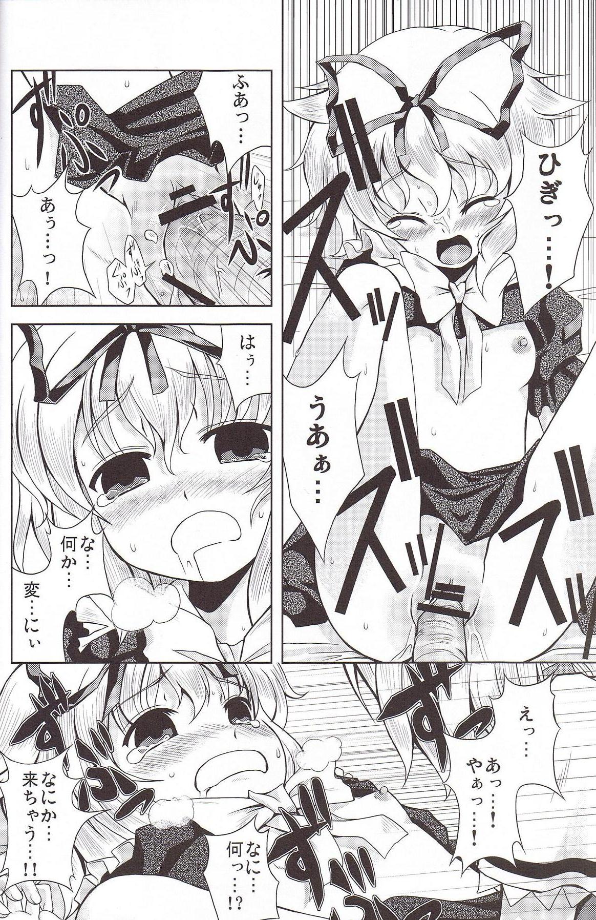 (東方不敗小町3) [Memoria (ティルム)] 人形革命 (東方Project)