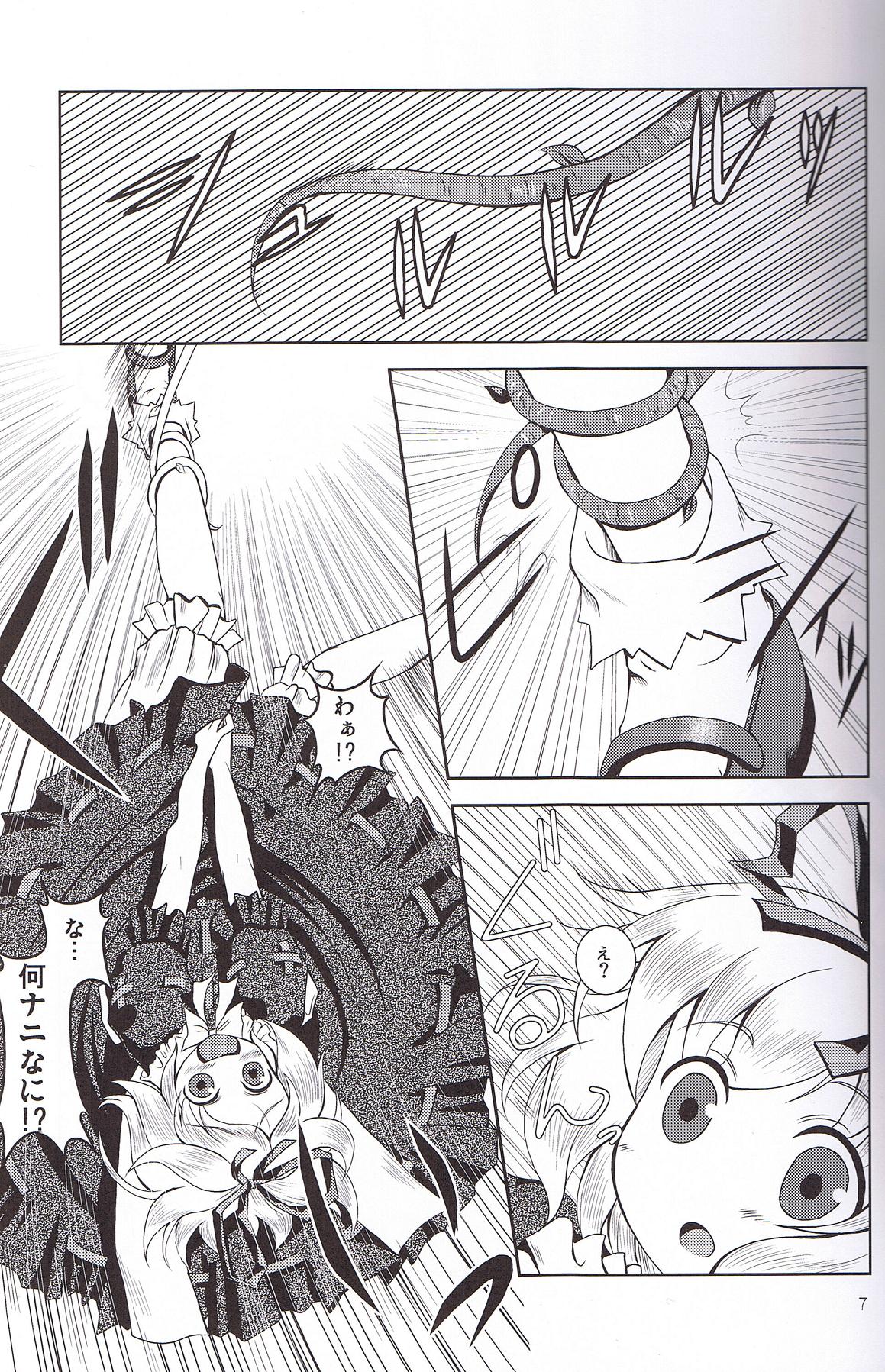 (東方不敗小町3) [Memoria (ティルム)] 人形革命 (東方Project)