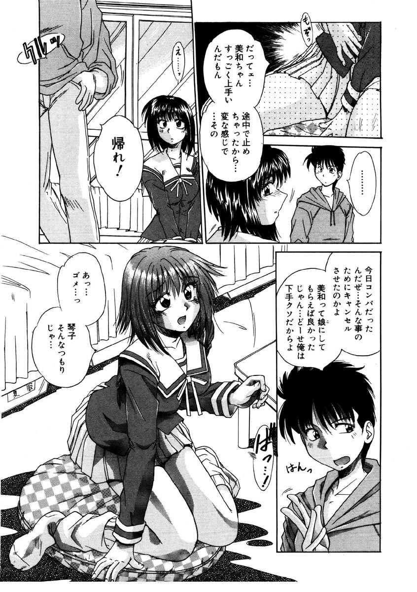 [桐木せつな] Gカップ・ドール