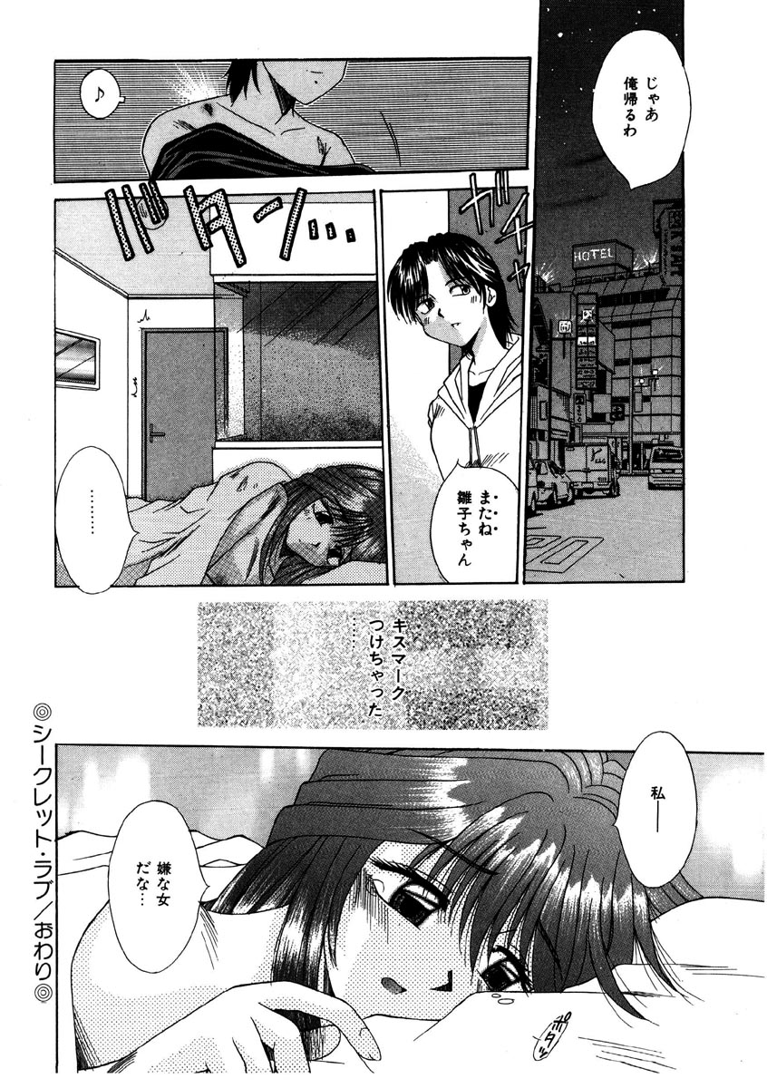 [桐木せつな] Gカップ・ドール