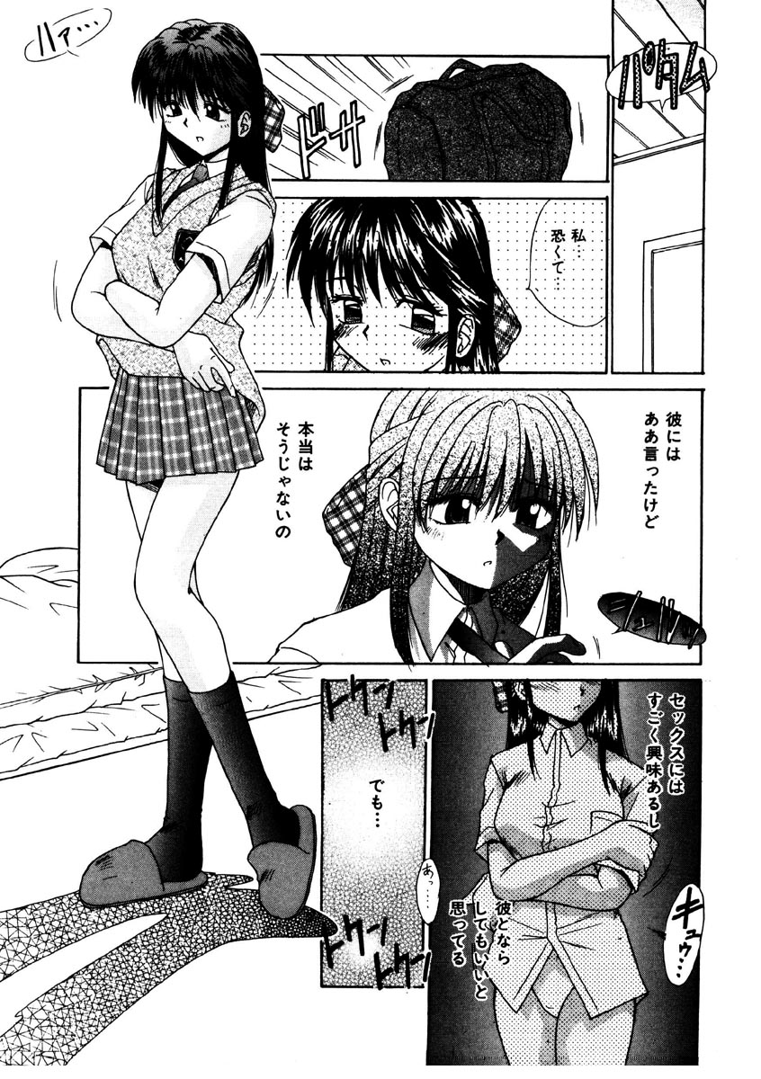 [桐木せつな] Gカップ・ドール