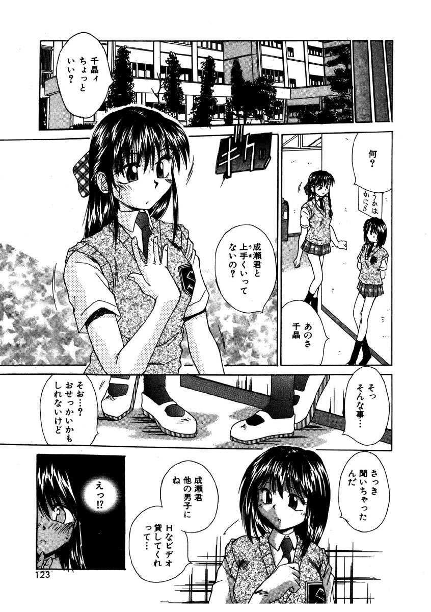 [桐木せつな] Gカップ・ドール
