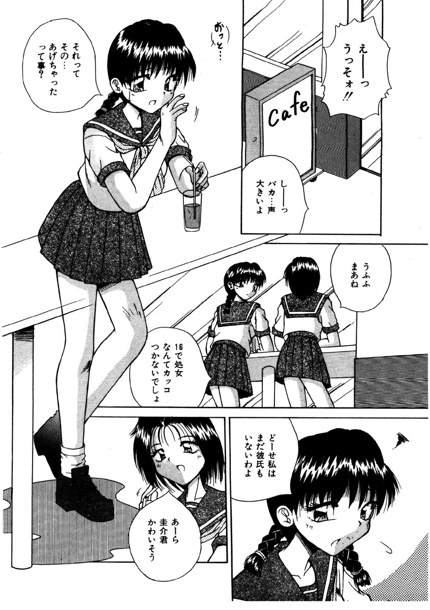 [桐木せつな] Gカップ・ドール