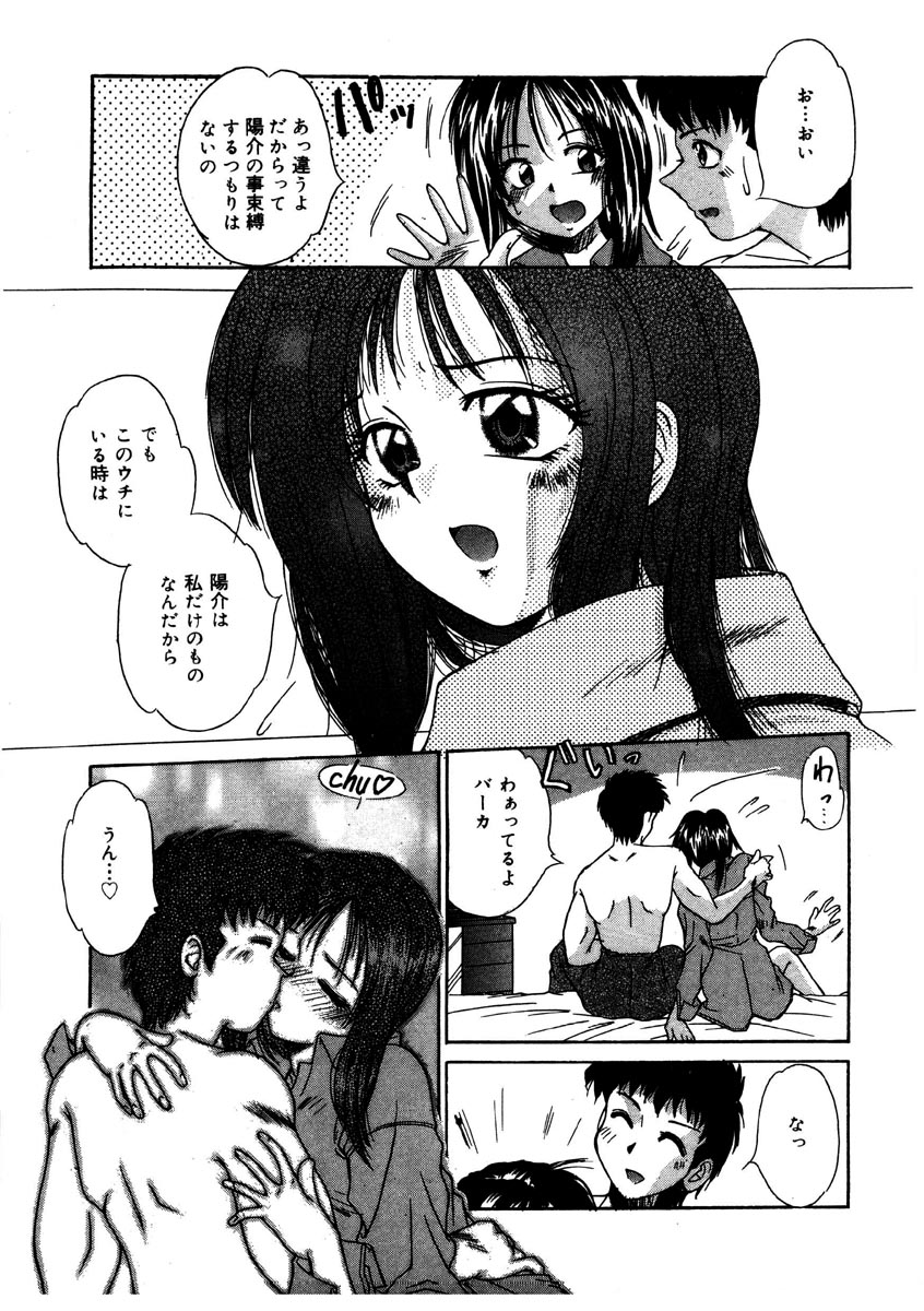 [桐木せつな] Gカップ・ドール