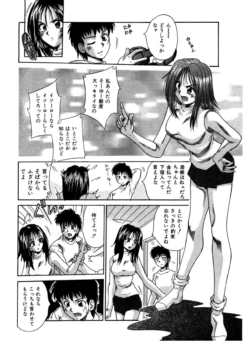 [桐木せつな] Gカップ・ドール