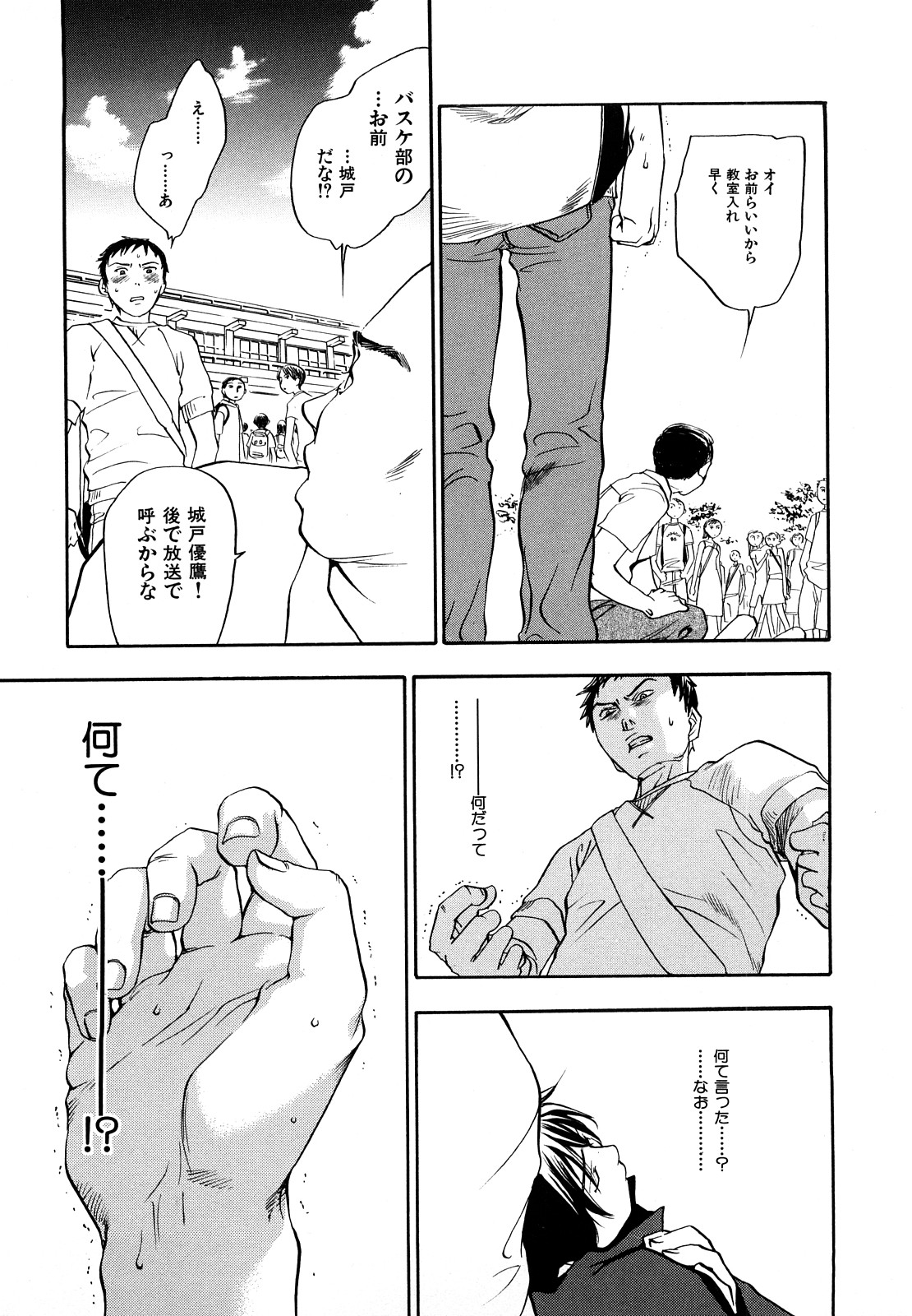 [米倉けんご] エヴァーグリーン 新装版