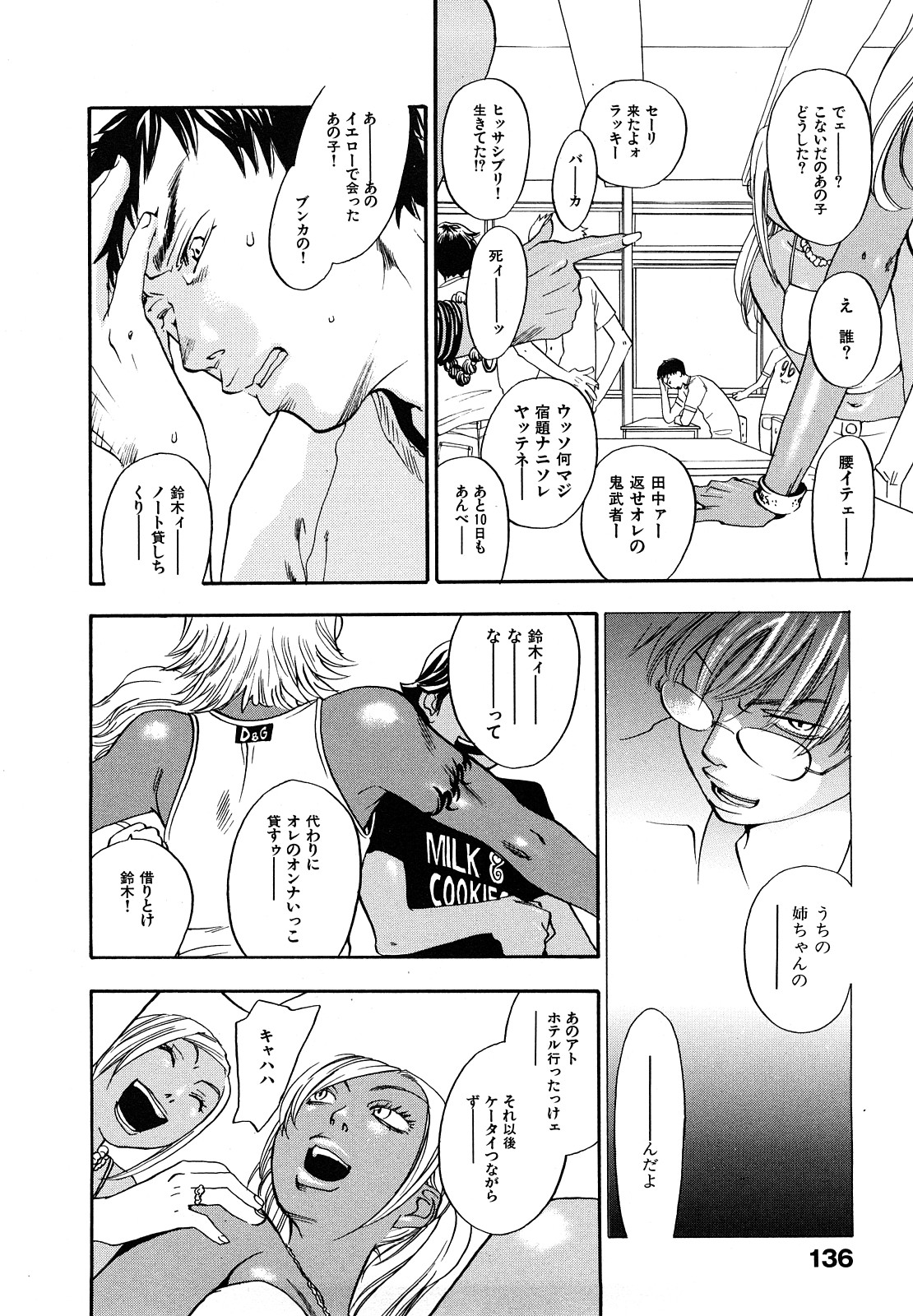 [米倉けんご] エヴァーグリーン 新装版