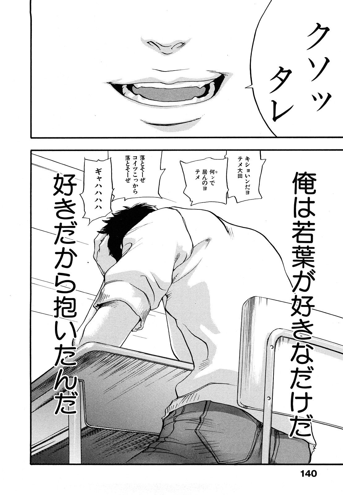 [米倉けんご] エヴァーグリーン 新装版