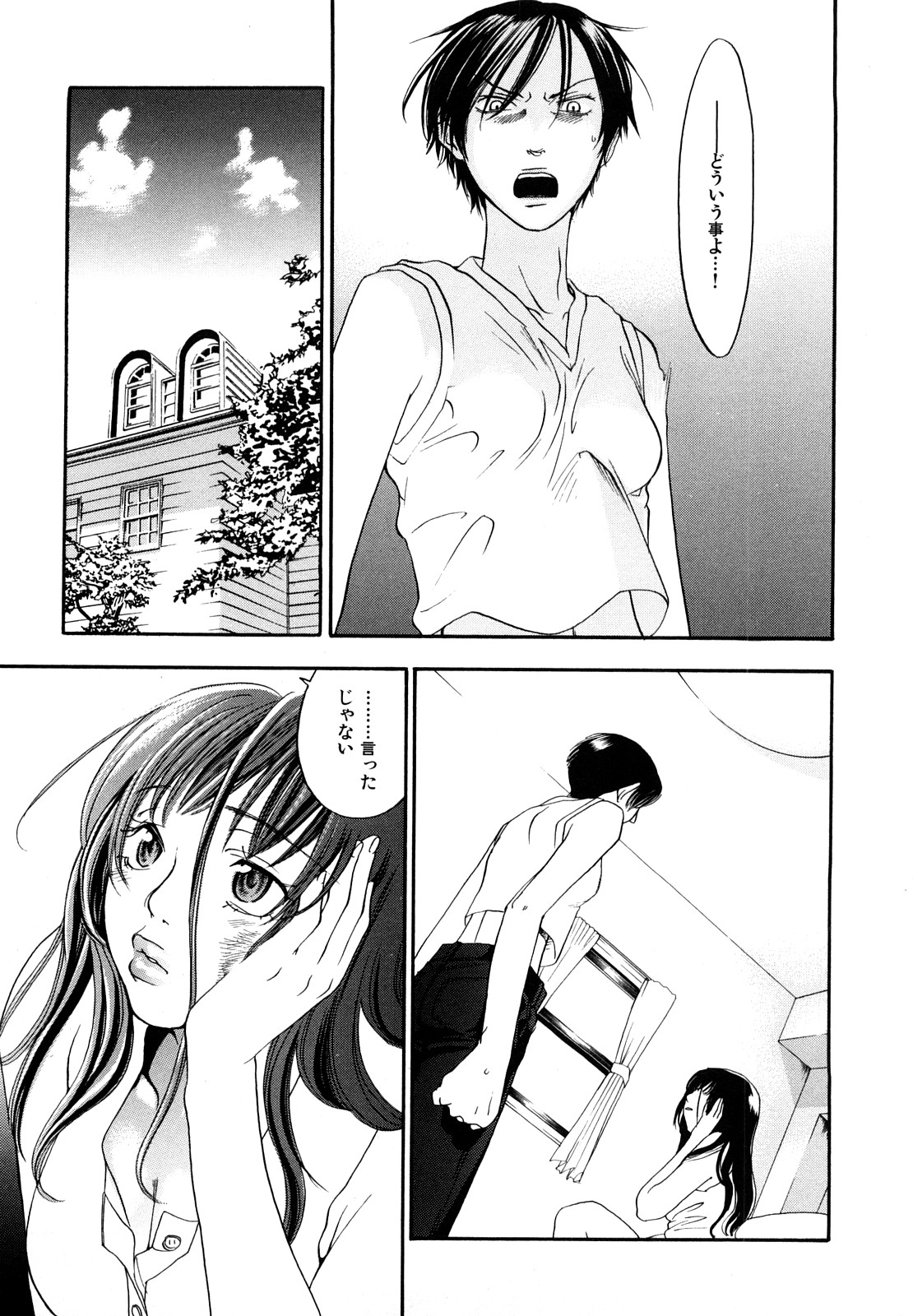 [米倉けんご] エヴァーグリーン 新装版