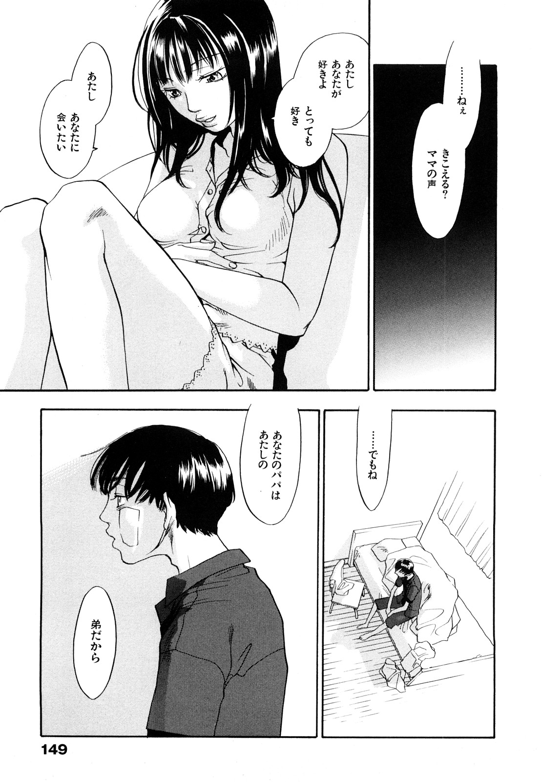[米倉けんご] エヴァーグリーン 新装版