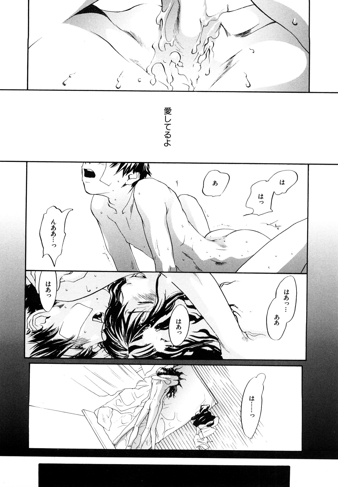 [米倉けんご] エヴァーグリーン 新装版