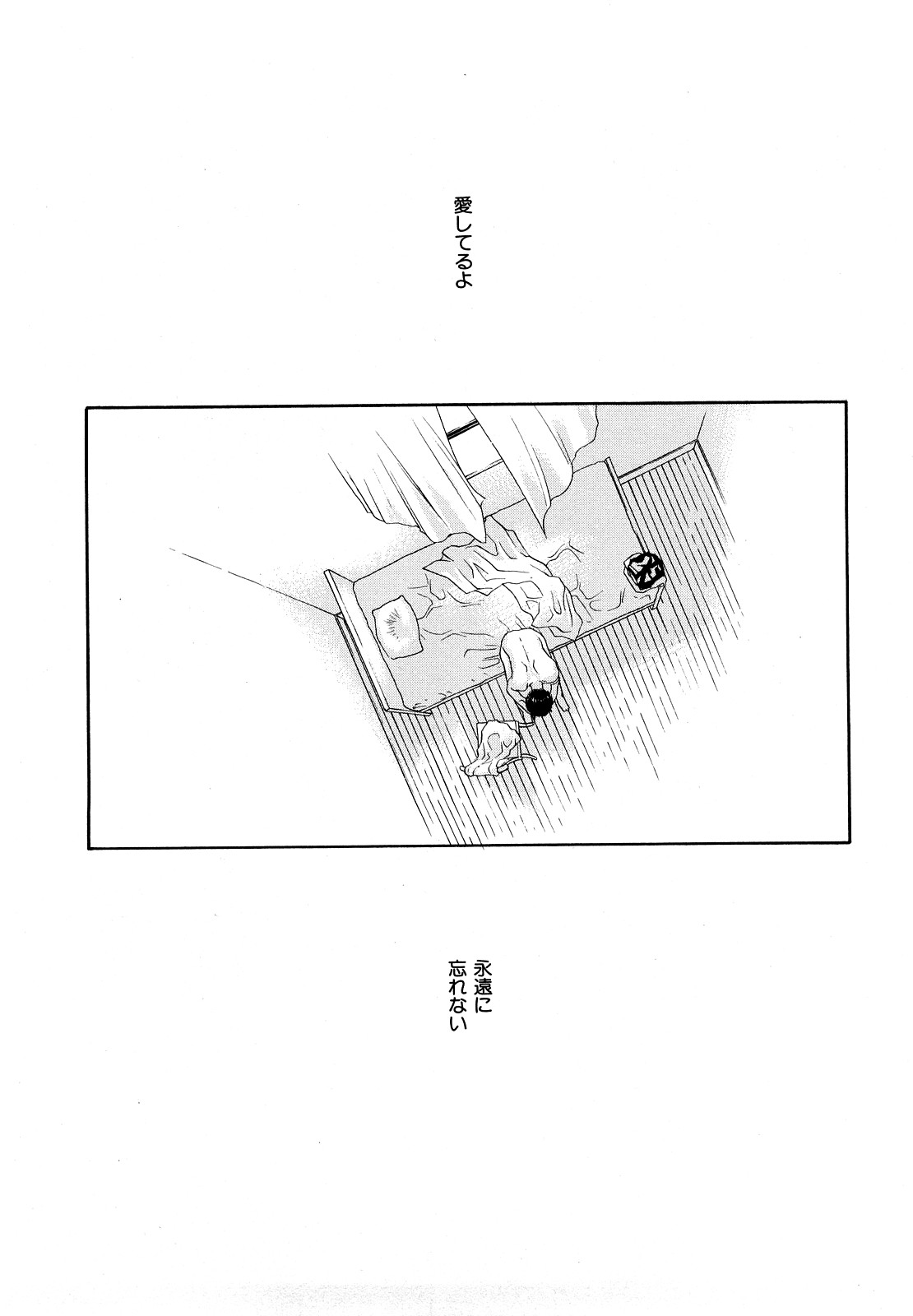 [米倉けんご] エヴァーグリーン 新装版