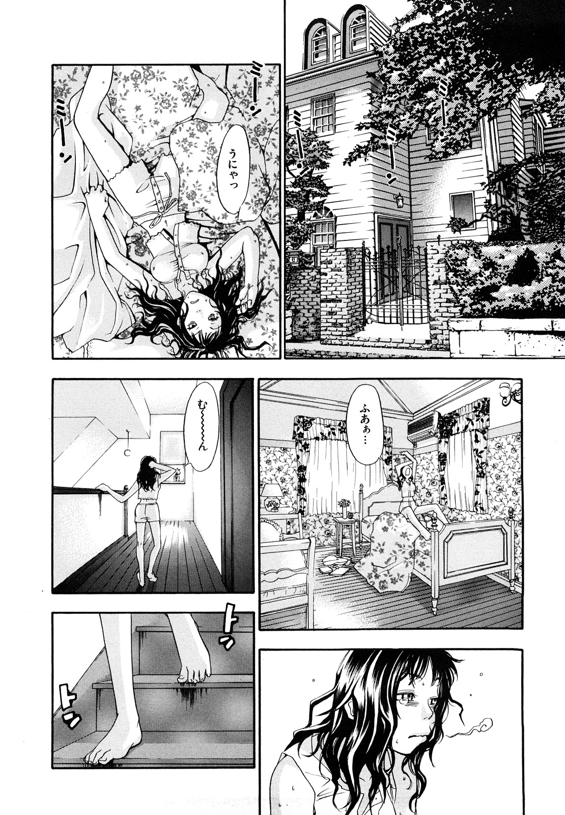 [米倉けんご] エヴァーグリーン 新装版